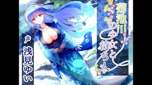 Japanese asmr