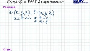 1_15_Ортогональность Векторов