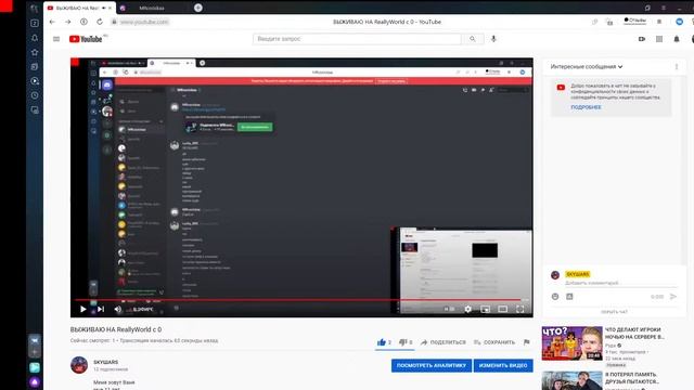 ВЫЖИВАЮ НА ReallyWorld с 0 смотреть онлайн