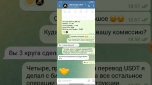 @arbitragelemon отзывы. SCAM? Как работает канал по арбитражу. Результат за пару дней.