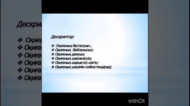 «Анасын сағынған бала» онлайн сабақ смотреть онлайн