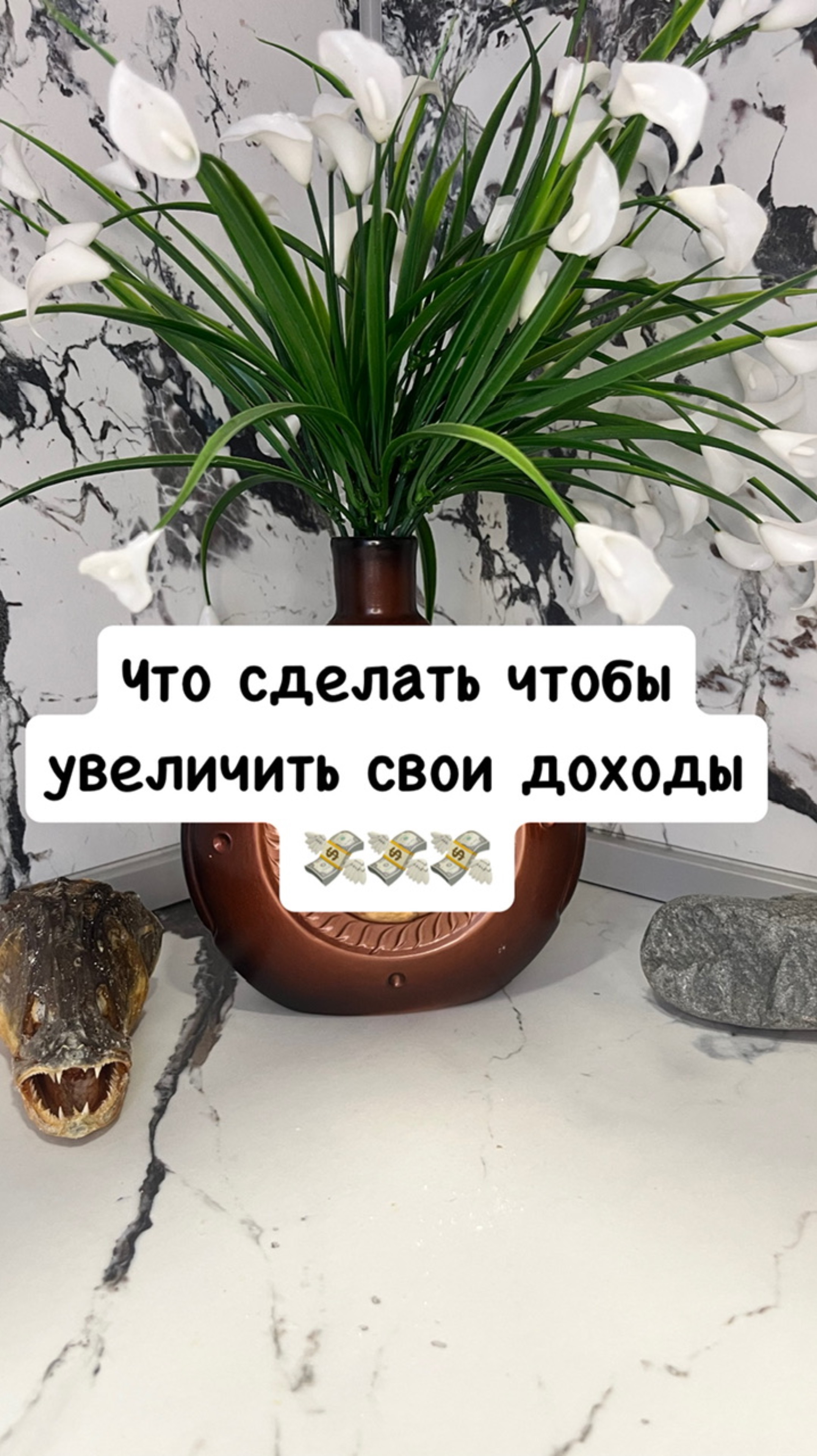 ЧТО СДЕЛАТЬ ЧТОБЫ УВЕЛИЧИТЬ СВОИ ДОХОДЫ🧚🏻♀️