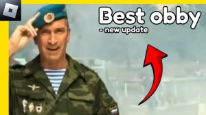 Gameplay of ТРЕНИРОВКА ОББИ VDV (ВДВ)