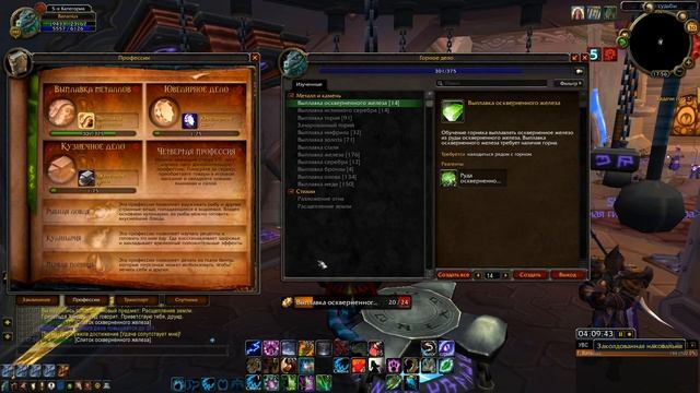 ПОДРОБНЫЙ ГАЙД ПО ПРОКАЧКЕ ГОРНОГО ДЕЛА WoW3.3.5a| WOW SIRUS х2 | #wow #sirus #worldofwarcraft #far