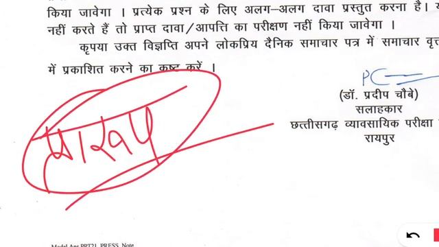 CG PPT MODEL ANSWER 2021 | CG PPT ANSWER KEY 2021 | PPT ANSWER KEY 2021 | CG PPT MODEL ANSWER 2021