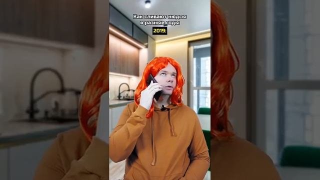 Как сливают нюдсы в разные годы