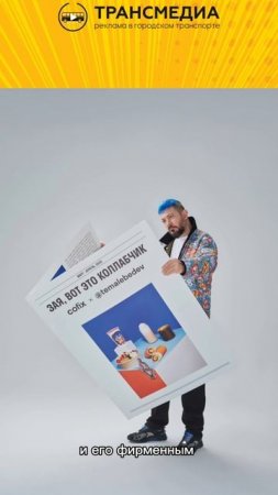 Реклама от Артемия Лебедева