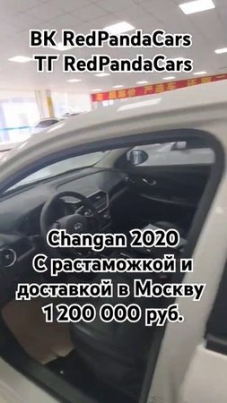 Changan 2020, 1.5, 107лс, 35000км. #changan #растаможка #китай #авто #обзор #продажа #машина #скидки