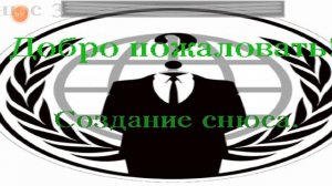 пять ночей с анонимусом 1 ночь 1_5 10ка ютубер Сёма рутуб