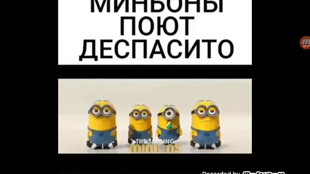 ПЕСНЯ ДЕСПАСИТО