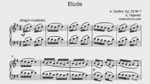 А. Гедике «Этюд» G-dur, 2 класс