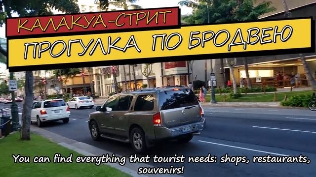 Мои каникулы на Гонолулу  декабрь 2019 / #ганалулу