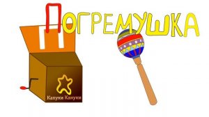 Буква П - Развивающий мультик - погрузчик, паровоз,  пароход