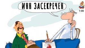 ИНН ЗАСЕКРЕЧЕН