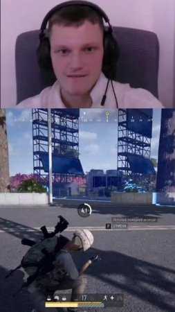Игровой момент! #игры #видеоигры #пубг #пубэгэ #pubg #pubgmobile #нарезки #стрим