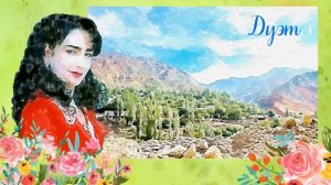 05 Дуэт  - Малика Саидова 1995 год альбом "Ишки ман"