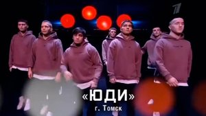 ЮДИ Dance Революция - 2.й сезон 2021г