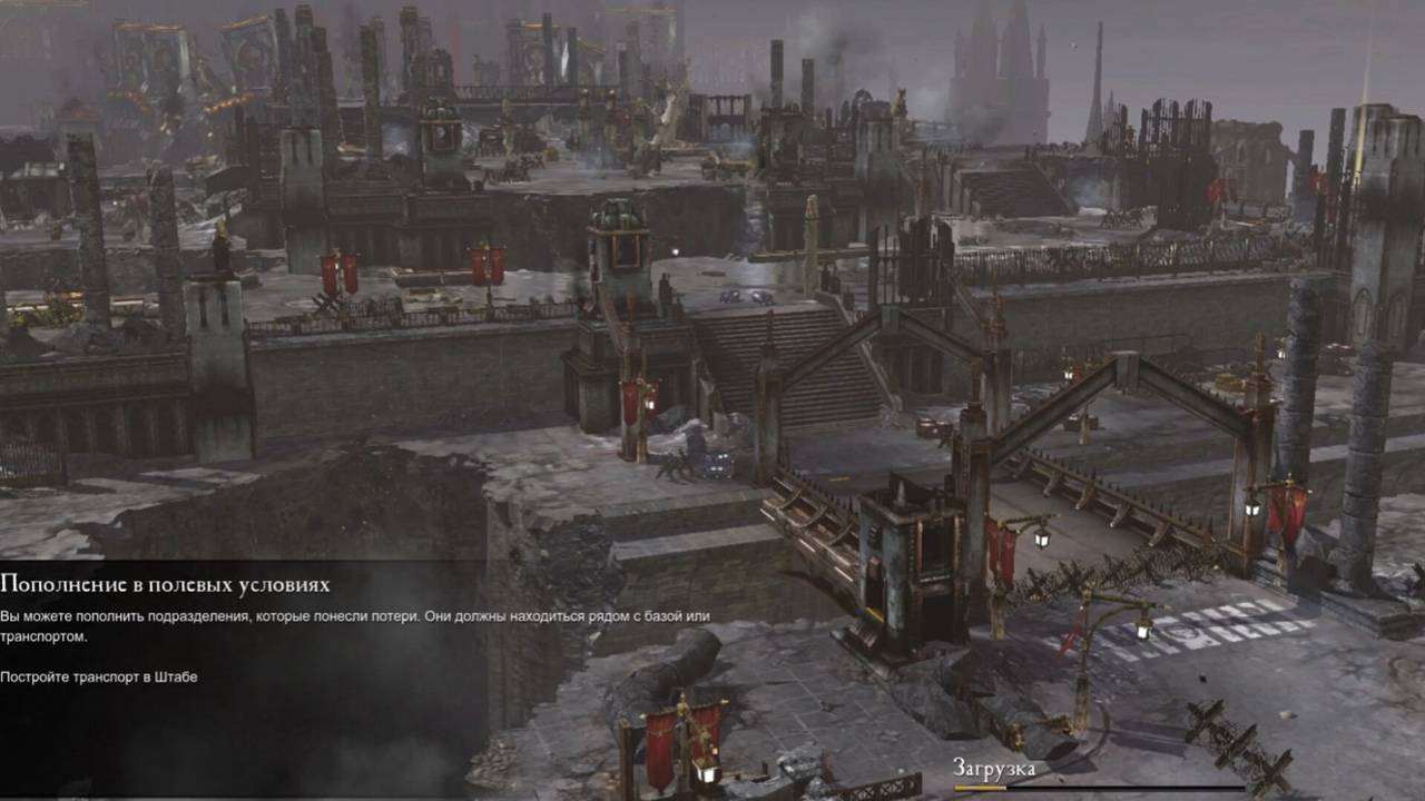 Прохождение Warhammer 40,000: Dawn of War II - Retribution (Компания Имперской Гвардии) день 6.