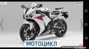 Учу слова: техника и транспорт и спецтехника!