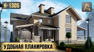 Безупречный дом для загородной жизни. Проект двухэтажного дома с цокольным этажом и террасой