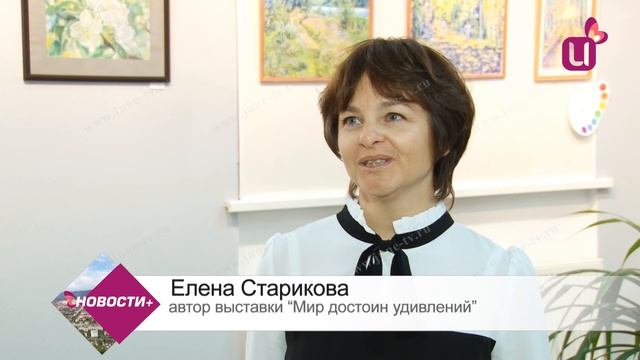 Мир достоин удивлений смотреть онлайн