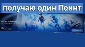 ПОЛУЧАЮ ОДИН ПОИНТ