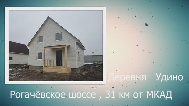 Деревня Удино 116 кв,
Рогачёвское шоссе , 31 км от МКАД смотреть онлайн
