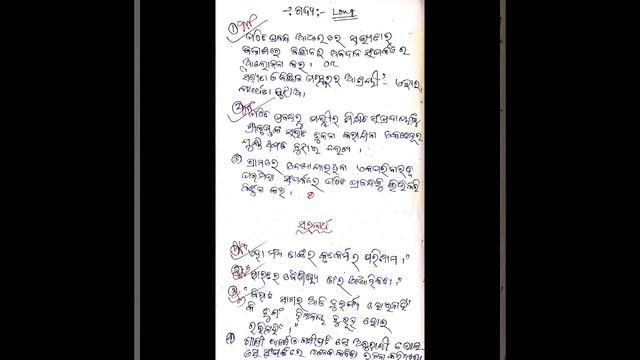 SA1 MIL ODIA FLO CLASS10 SUBJECTIVE SELECTION смотреть онлайн