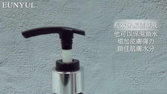 EUNYUL緊緻保濕精華液