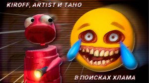 В цепких лапах "R.E.P.O"