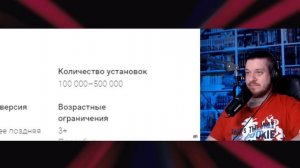 МОБИЛЬНЫЙ ПЕРЕДОЗ: НАЧАЛО | РЕАКЦИЯ НА СЫЕНДУКА