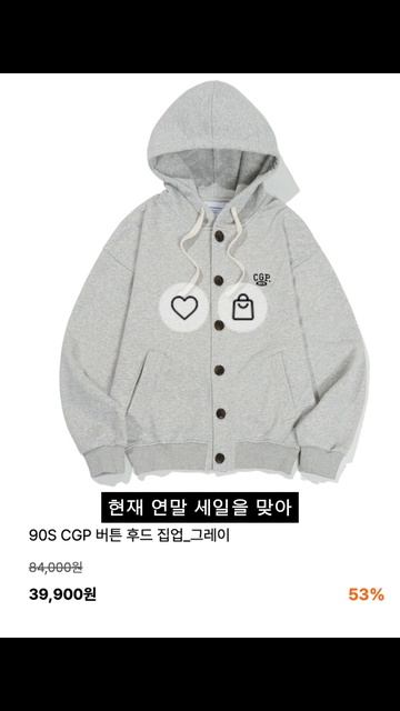 지금 사기 딱 좋은 빅세일 브랜드 3가지 #남자코디 #코디꿀팁 #패션꿀팁 #데일리룩