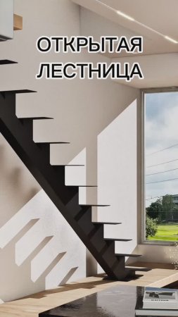 Воздушная лестница на второй этаж.