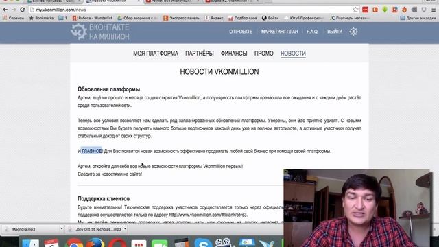 Видео #3 Vkonmillion Вконтакте на Миллион Результаты за 6 дней Новости смотреть онлайн