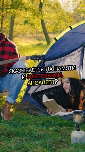 Ноотропы улучшают умственную деятельность и стимулируют работу мозга.