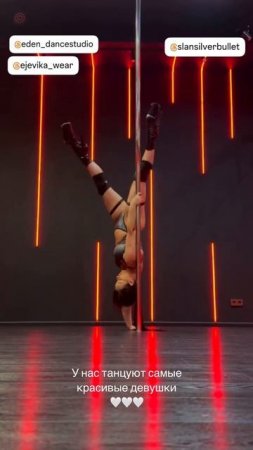 Frame up strip, Pole dance. Eden dance studio (1)