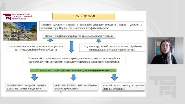 Лекция 4_Качественный подход к оценки рисков