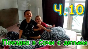 Москва, Сочи 2025. 6 день в Москве. Поддержка от зрителей. (03.25г.) Семья Бровченко.