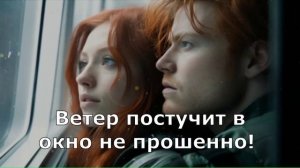 Вдох! Выдох! Песня Пандоры.