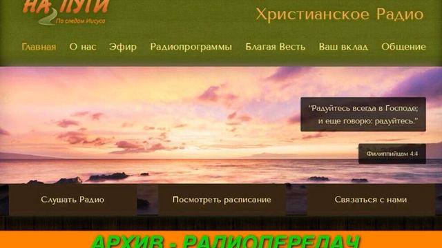 Архивная радиопередача 015 РАДИО НА ПУТИ