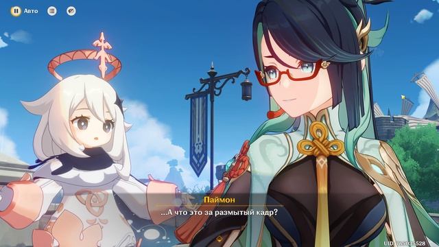 Genshin Impact: Истории путешествий — Сянь Юнь