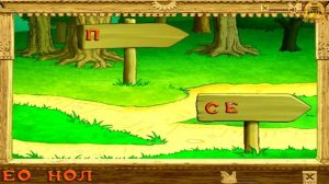 Азбука. Как мышонок буквы ловил. Серия-12