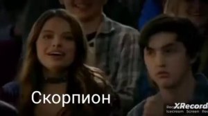 Кобра кай знаки зодиака 1часть🔥