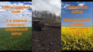 Работа предпосевного культиватора сплошной обработки КСО 8 производства БДТ-АГРО с трактором Т-150