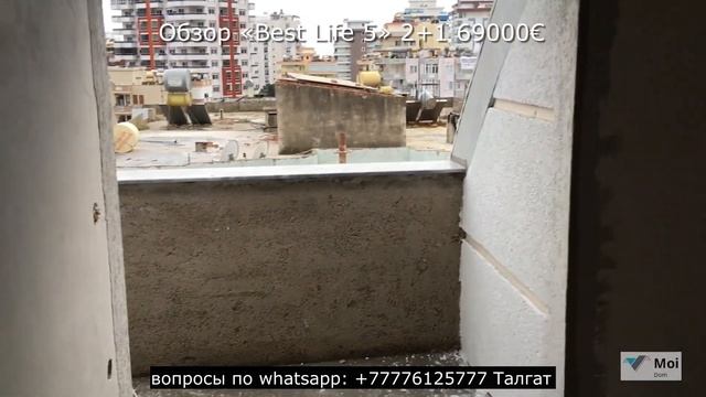Недвижимость Турции | Обзор квартиры в Турции, Аланья | Best Life 5 дуплекс 3 комнаты в Алании