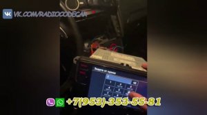 Решение проблемы с кодом магнитолы Фольксваген. Разблокировка магнитолы Volkswagen.