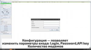 Полная инструкция для партнеров smshub | Гайд по SimClient