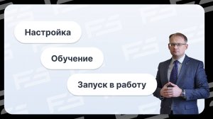 2-ой этап Автоматизации общепита и сферы услуг
