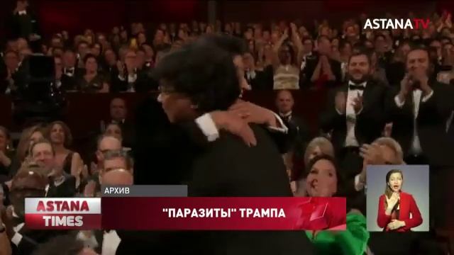 Трамп в шоке от "Паразитов"