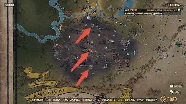 Fallout 76  задание 